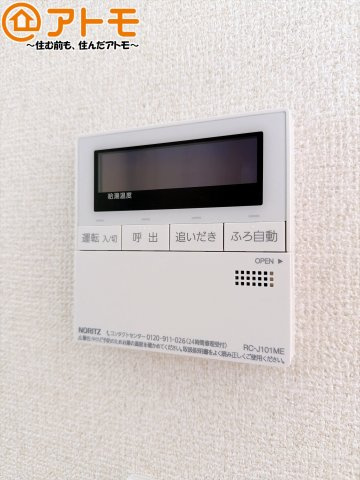 【設備】 | 藤枝市藤岡二丁目5期　新築戸建　1号棟 | ボタンひとつで湯張りのできるオートバス機能♪
