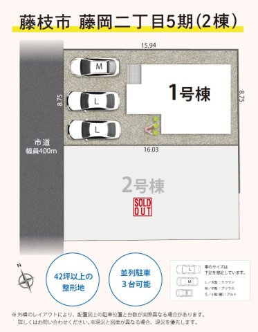 【区画図】 | 藤枝市藤岡二丁目5期　新築戸建　1号棟 | ３台駐車可能！ゆったりスペースで駐車も楽ちん♪