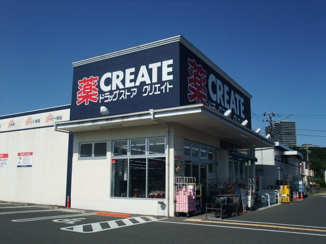 クリエイトエス・ディー足柄大井町店まで416ｍ