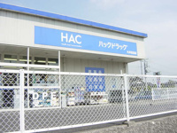 ハックドラッグ大井松田店まで845ｍ