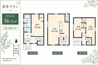 【間取り】 | 世田谷区船橋1丁目 | 暮らしやすさを考えたバランスの良い2LDK＋Ｓの間取り。生活動線にも配慮され、ご家族皆さまが心地よくお過ごしいただけます。