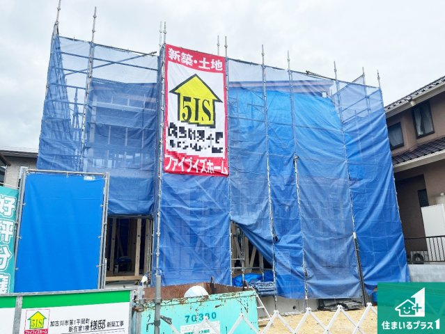 加古川市平岡町新在家　第1期　新築一戸建て