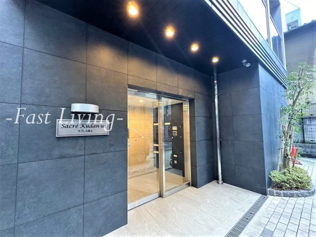 リテラス九段南