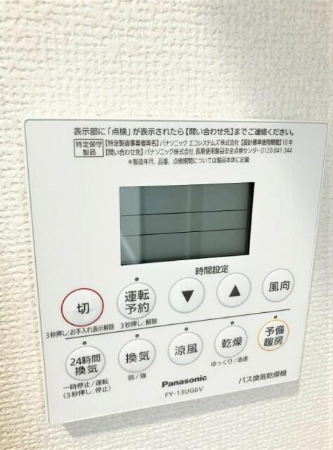 キューブ永福町の設備|浴室乾燥機のスイッチです