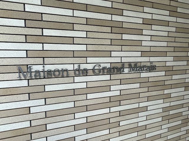 Maison de Grand Marais