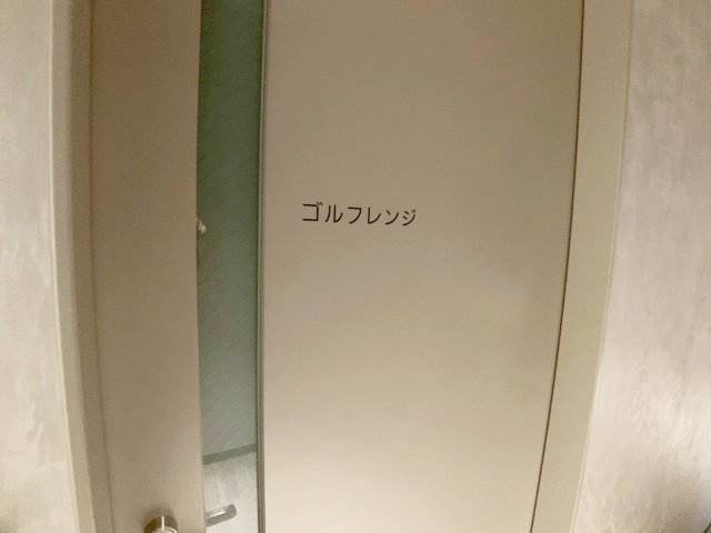 ザ・パークハウス中之島タワーのその他共用部分