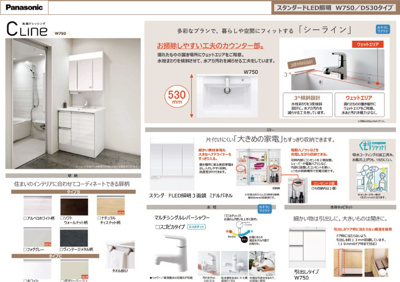 【その他】 | 川口１棟 | Panasonic多彩なプランで空間に馴染む、スタイリッシュな造作風の洗面化粧台