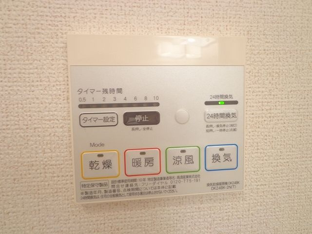 エイト史竹の設備