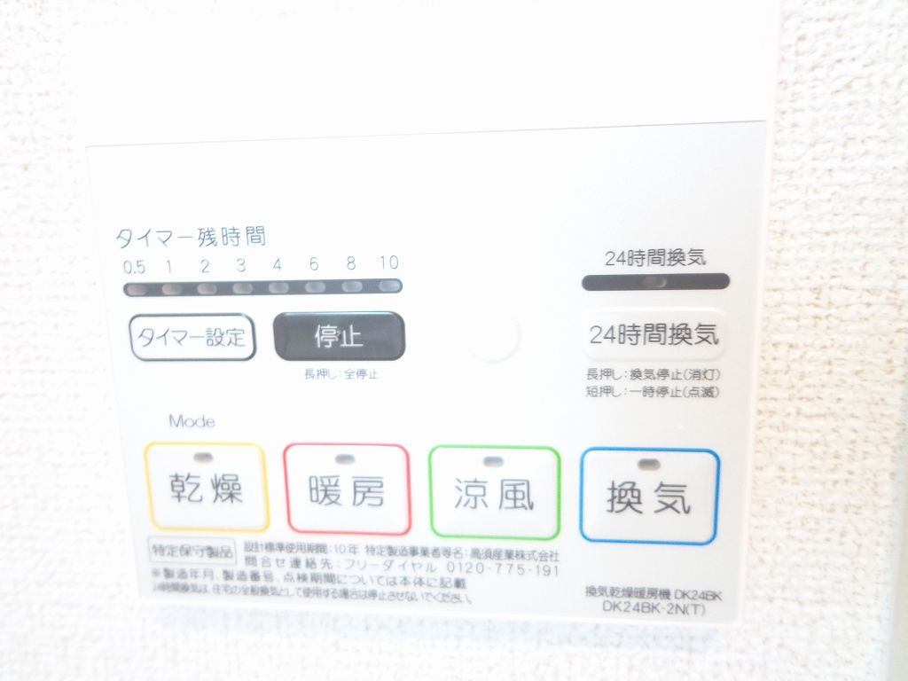 Ｖｉｌｌａ　すみれの設備