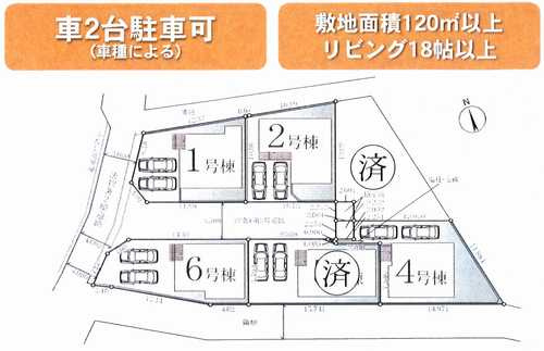 藤沢市高倉7期　新築戸建全6棟の区画図