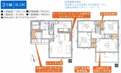 藤沢市高倉7期　新築戸建全6棟の間取り