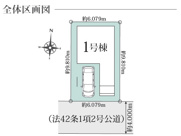川口市伊刈　新築戸建の画像
