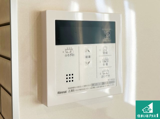 ◆泉佐野市日根野　新築一戸建ての発電・温水設備|給湯器リモコン（LDK側）ボタン一つでお風呂のお湯はり・追い炊き可能！便利な呼び出し機能付き！表示文字が大きく読みやすい有機ＥＬを採用！どの角度からも見やすくなっています。