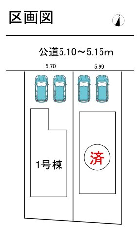 【同施工物件ご案内可能】刈谷市泉田町半崎　全2棟の区画図|全体区画数｜全2棟
◆駐車2台可能！(但し、車種による)
◆最終1棟！！
◆前面道路車通り少ない閑静な住宅街です♪
◎まずは、お気軽にお問い合わせください。現地を案内しながら周辺環境も見て頂けます。　