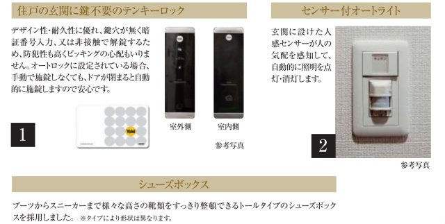エスリード大阪リエートのその他