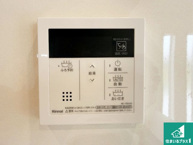 泉佐野市日根野　新築一戸建ての発電・温水設備|給湯器リモコン（LDK側）ボタン一つでお風呂のお湯はり・追い炊き可能！便利な呼び出し機能付き！表示文字が大きく読みやすい有機ＥＬを採用！どの角度からも見やすくなっています。