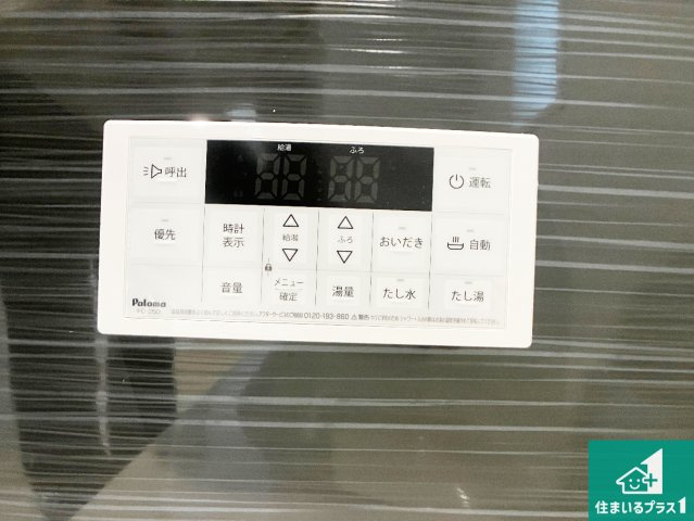 姫路市広畑区蒲田　第13期　新築一戸建ての発電・温水設備|給湯器リモコン（浴室側）省エネタイプの給湯器でお湯はり・追い炊き自由自在！お子様から高齢者の方まで、みんなが操作しやすいボタン配置です。