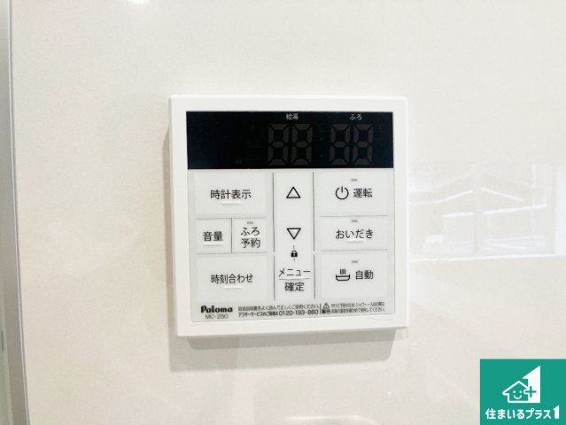 姫路市広畑区蒲田　第13期　新築一戸建ての発電・温水設備|給湯器リモコン（LDK側）ボタン一つでお風呂のお湯はり・追い炊き可能！便利な呼び出し機能付き！表示文字が大きく読みやすい有機ＥＬを採用！どの角度からも見やすくなっています。