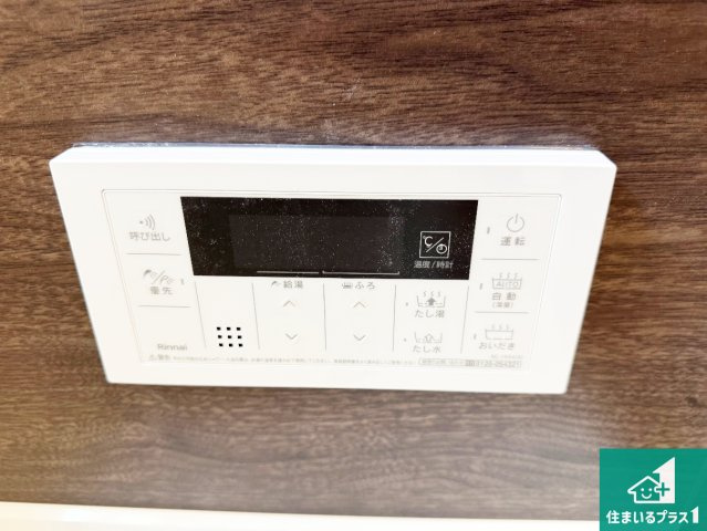 泉佐野市日根野　新築一戸建ての発電・温水設備|給湯器リモコン（浴室側）省エネタイプの給湯器でお湯はり・追い炊き自由自在！お子様から高齢者の方まで、みんなが操作しやすいボタン配置です。
