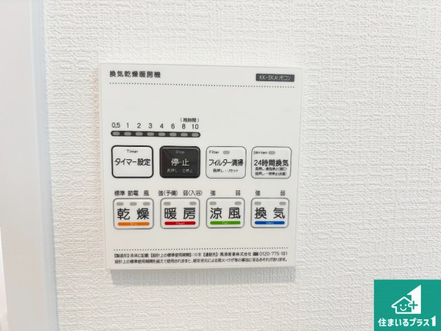26(土)27(日)現地説明会！◆堺市東区日置荘西町　新築一戸建ての冷暖房・空調設備|浴室暖房乾燥機リモコン！浴室暖房・衣類乾燥・涼風・浴室換気、お風呂を快適・便利にする機能付き！暮らしに役立つ多彩な機能で一年中活躍します！