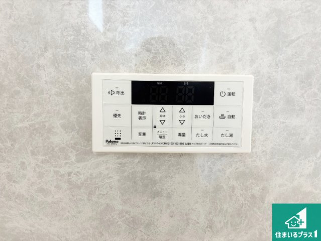 26(土)27(日)現地説明会！◆堺市東区日置荘西町　新築一戸建ての発電・温水設備|給湯器リモコン（浴室側）省エネタイプの給湯器でお湯はり・追い炊き自由自在！お子様から高齢者の方まで、みんなが操作しやすいボタン配置です。