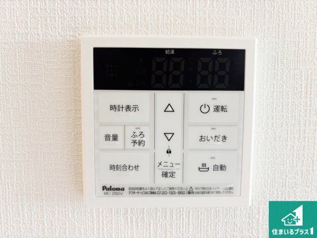 ♦堺市東区日置荘西町　新築一戸建ての発電・温水設備|給湯器リモコン（LDK側）ボタン一つでお風呂のお湯はり・追い炊き可能！便利な呼び出し機能付き！表示文字が大きく読みやすい有機ＥＬを採用！どの角度からも見やすくなっています。