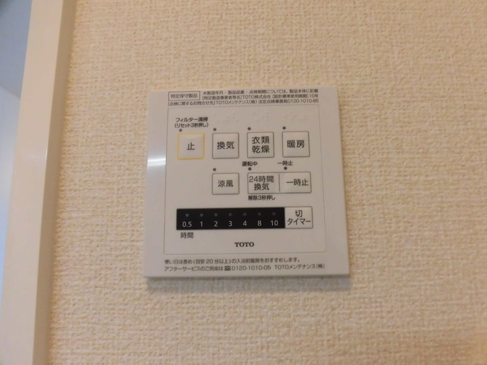 プランドール都北|207 ２４時間換気システム