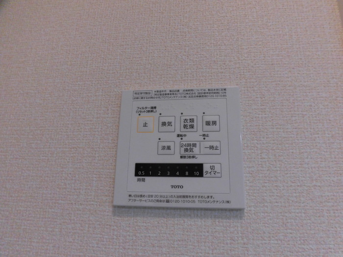 ヴィラコートJ5|207 24時間換気システム