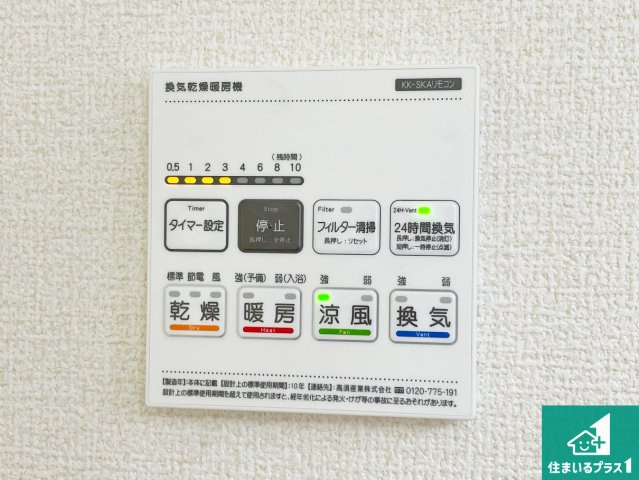■宝塚市中州　新築一戸建ての冷暖房・空調設備|浴室暖房乾燥機リモコン！浴室暖房・衣類乾燥・涼風・浴室換気、お風呂を快適・便利にする機能付き！暮らしに役立つ多彩な機能で一年中活躍します！