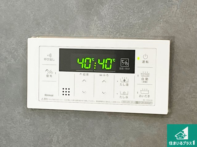 ■宝塚市中州　新築一戸建ての発電・温水設備|給湯器リモコン（浴室側）省エネタイプの給湯器でお湯はり・追い炊き自由自在！お子様から高齢者の方まで、みんなが操作しやすいボタン配置です。