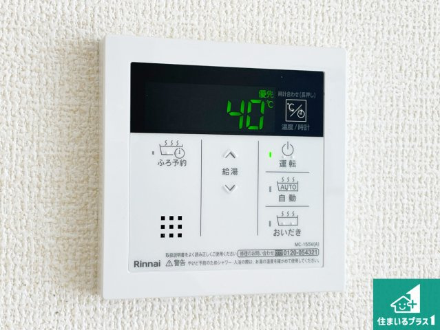 ■宝塚市中州　新築一戸建ての冷暖房・空調設備|給湯器リモコン（LDK側）ボタン一つでお風呂のお湯はり・追い炊き可能！便利な呼び出し機能付き！表示文字が大きく読みやすい有機ＥＬを採用！どの角度からも見やすくなっています。