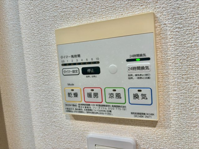 RUTS 総社本町の設備