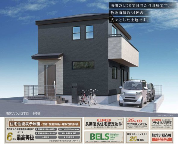 横浜市南区六ッ川3丁目 新築戸建て【仲介手数料無料】