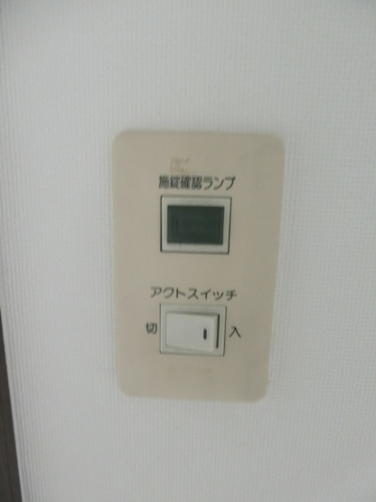【設備】 | カサベルデ | 施錠確認ランプ。 （※参考写真）