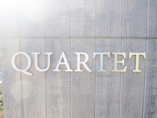 ＱＵＡＲＴＥＴの周辺|素敵なランドマークです☆