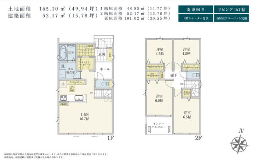 取手市野々井第1期　新築戸建　1号棟の間取り
