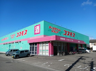 【周辺】 | カーサプラシード | コスモス辻町店様まで500m