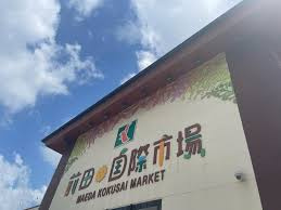 ラフォンテ経塚の周辺|タウンプラザかねひで前田国際市場　徒歩10分