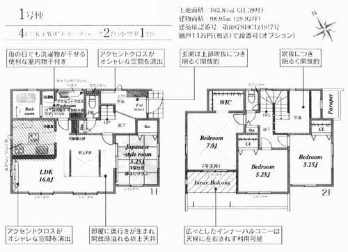 茅ヶ崎市円蔵3期　新築戸建全1棟　1号棟の外観パース