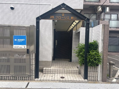【エントランス】 | フローリエ細山Ⅱ