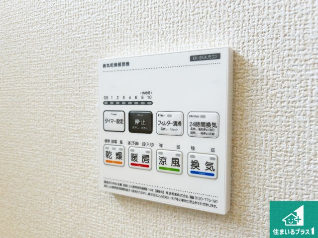 ●5(土)6(日)現地説明会！　大和高田市曽大根　の冷暖房・空調設備|浴室暖房乾燥機リモコン！浴室暖房・衣類乾燥・涼風・浴室換気、お風呂を快適・便利にする機能付き！暮らしに役立つ多彩な機能で一年中活躍します！