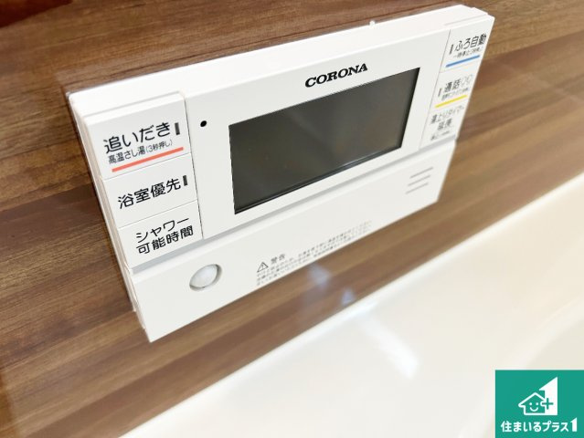 29(土)30(日)現地説明会！　大和高田市曽大根　の発電・温水設備|給湯器リモコン（浴室側）省エネタイプの給湯器でお湯はり・追い炊き自由自在！お子様から高齢者の方まで、みんなが操作しやすいボタン配置です。