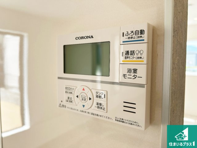 ●5(土)6(日)現地説明会！　大和高田市曽大根　の発電・温水設備|給湯器リモコン（LDK側）ボタン一つでお風呂のお湯はり・追い炊き可能！便利な呼び出し機能付き！表示文字が大きく読みやすい有機ＥＬを採用！どの角度からも見やすくなっています。
