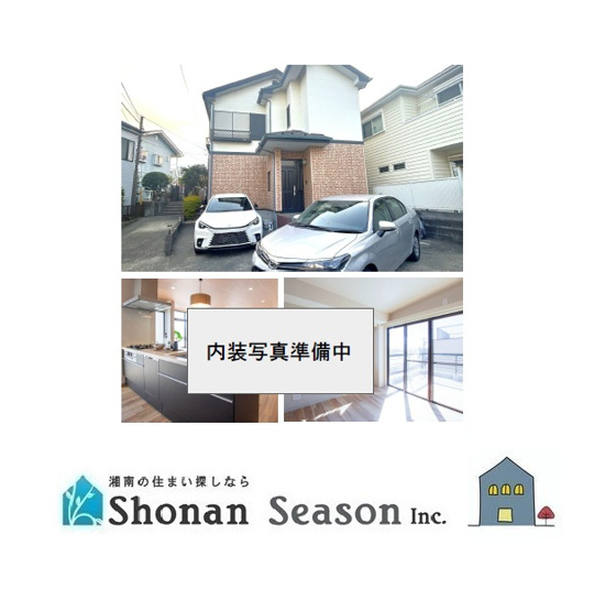 【外観】 | 快適な新生活がお迎えできる、4ＬＤＫリフォーム住宅（R8.5月）　
人気の戸室エリア！大型SC「厚木トレリス」も徒歩圏内！
小・中学校近く、暮らしやすさもお墨付きですよ♪