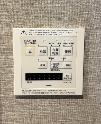 アパガーデンピア関屋の冷暖房・空調設備