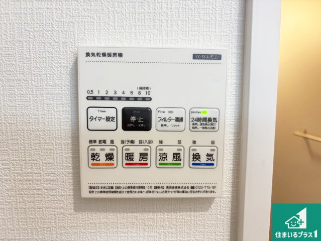 ♦堺市東区日置荘西町　新築一戸建ての冷暖房・空調設備|浴室暖房乾燥機リモコン！浴室暖房・衣類乾燥・涼風・浴室換気、お風呂を快適・便利にする機能付き！暮らしに役立つ多彩な機能で一年中活躍します！
