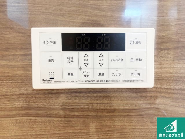 ♦堺市東区日置荘西町　新築一戸建ての発電・温水設備|給湯器リモコン（浴室側）省エネタイプの給湯器でお湯はり・追い炊き自由自在！お子様から高齢者の方まで、みんなが操作しやすいボタン配置です。