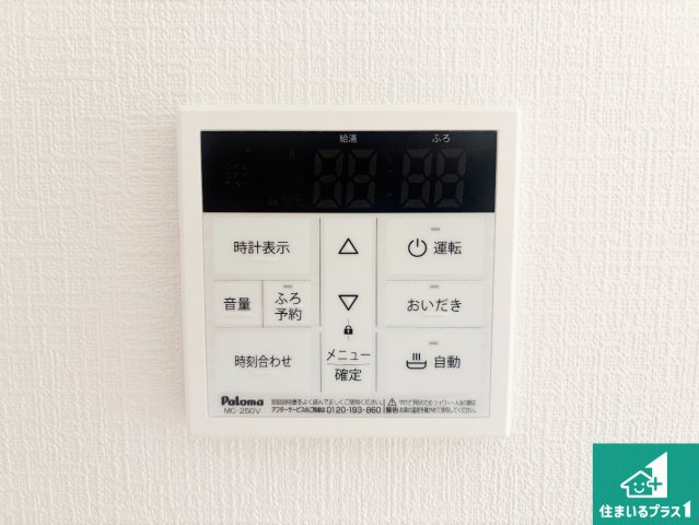 ♦堺市東区日置荘西町　新築一戸建ての発電・温水設備|給湯器リモコン（LDK側）ボタン一つでお風呂のお湯はり・追い炊き可能！便利な呼び出し機能付き！表示文字が大きく読みやすい有機ＥＬを採用！どの角度からも見やすくなっています。
