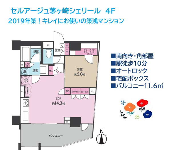 【間取り】 | 南向き角部屋×高層階ならではの明るさや開放感が魅力的！　　　　　　
家事はもちろん、趣味やリラックスタイムにも大活躍のバルコニー11.6㎡◎