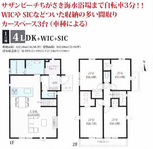 茅ヶ崎市南湖8期　新築戸建全1棟　1号棟の間取り